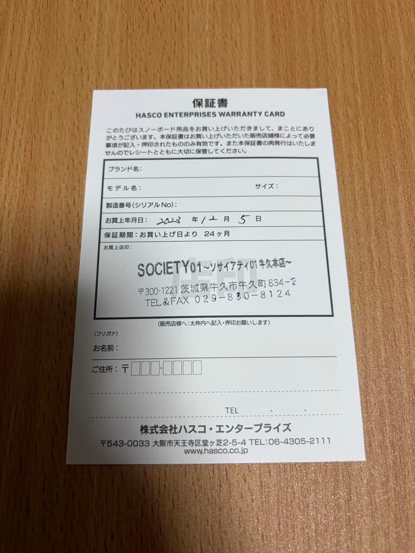 r*a様 SABRINA サブリナ　GTW 141cm スノーボード