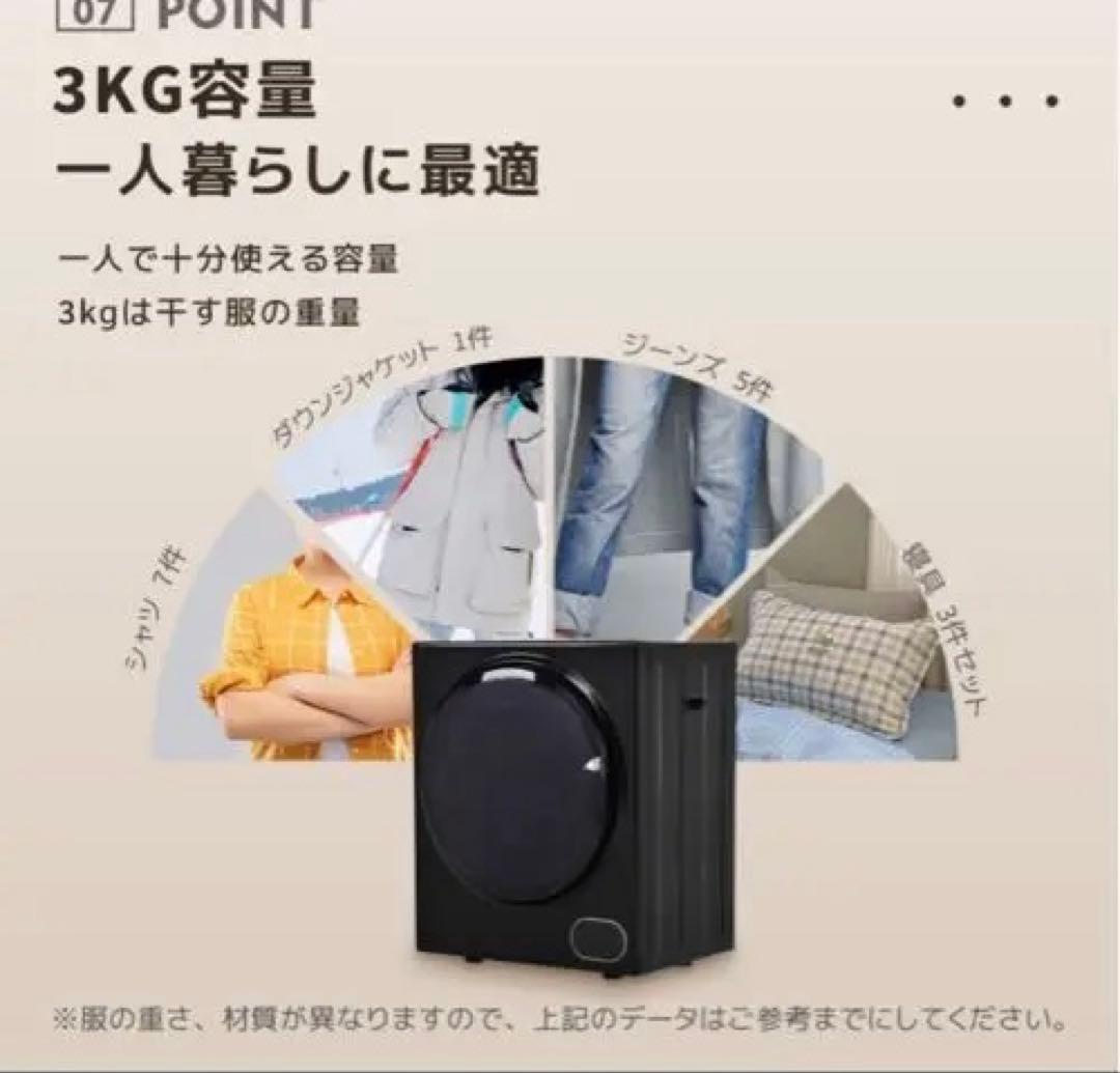 2024年8月購入。綺麗！電気式衣類乾燥機 3KG タッチパネル