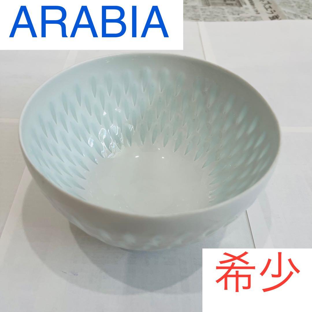 アラビア ライス ボウル