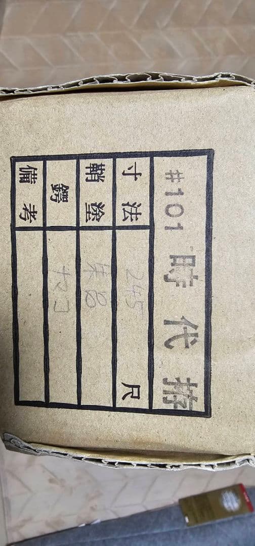 美濃坂製 高級居合刀 赤