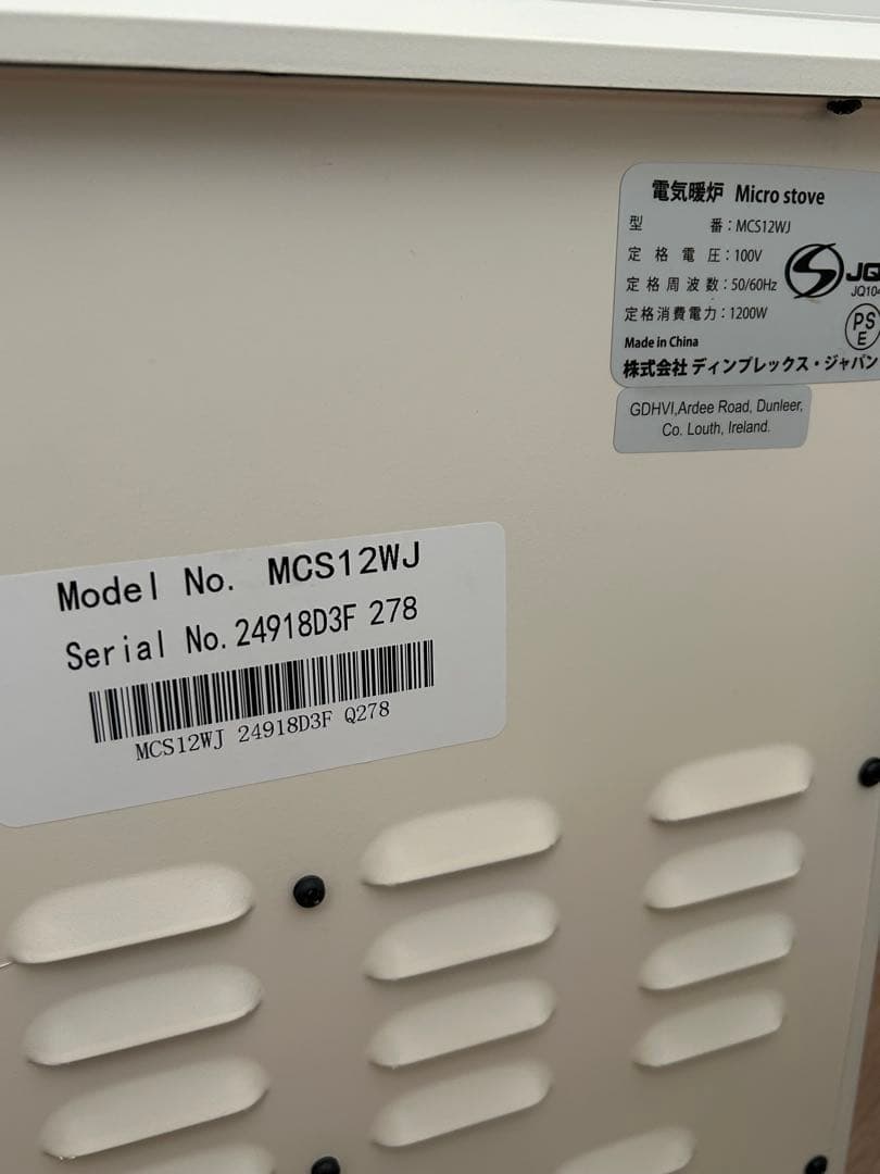 Dimplex（ディンプレックス） 電気暖炉 Dinky stove ストーブ