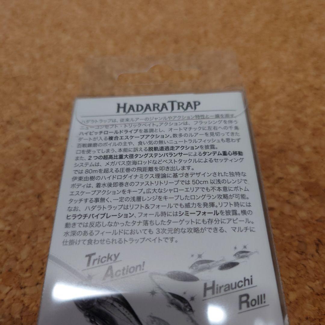 メガバス•ハダラトラップ✖⑩