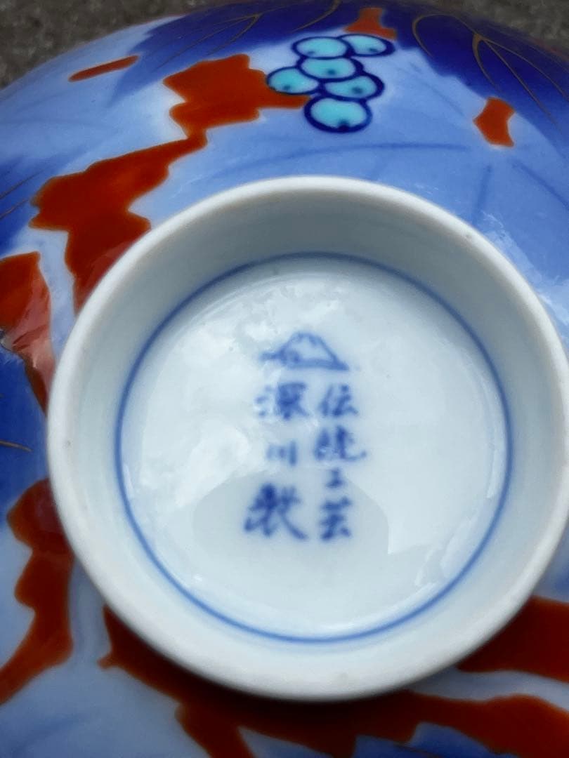 有田焼　宮内庁御用達　深川製磁　お茶碗　5膳　金縁　金彩　染錦葡萄　アンティーク