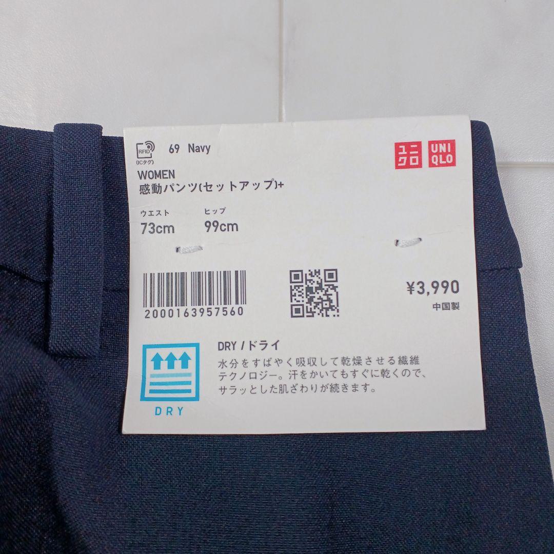 新品タグ付き ユニクロ 感動パンツスーツ ネイビー XL/ウエスト73cm