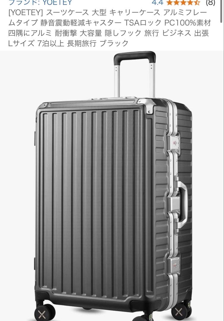 [YOETEY] スーツケース 大型 キャリーケース アルミフレームタイプ