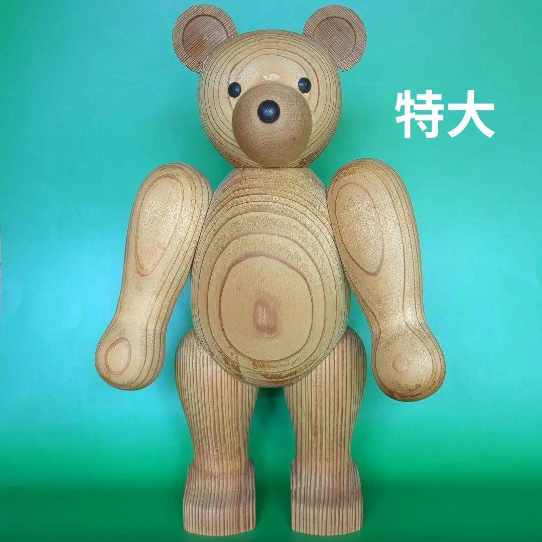 ローランドウェーバー Roland Weber テディベア XL 特大 くま