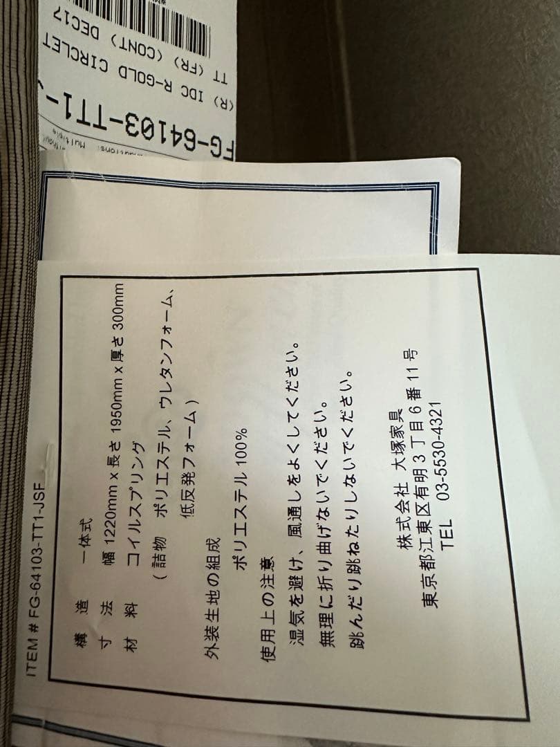 IDC 大塚家具 レガリア サークレット ベッド セミダブル