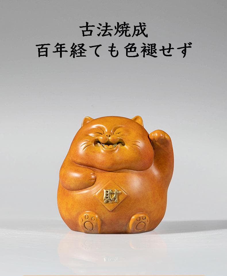 純銅開運招き猫 高級置き物 古法工芸 インテリア 卓上置物 玄関置き物プレゼント