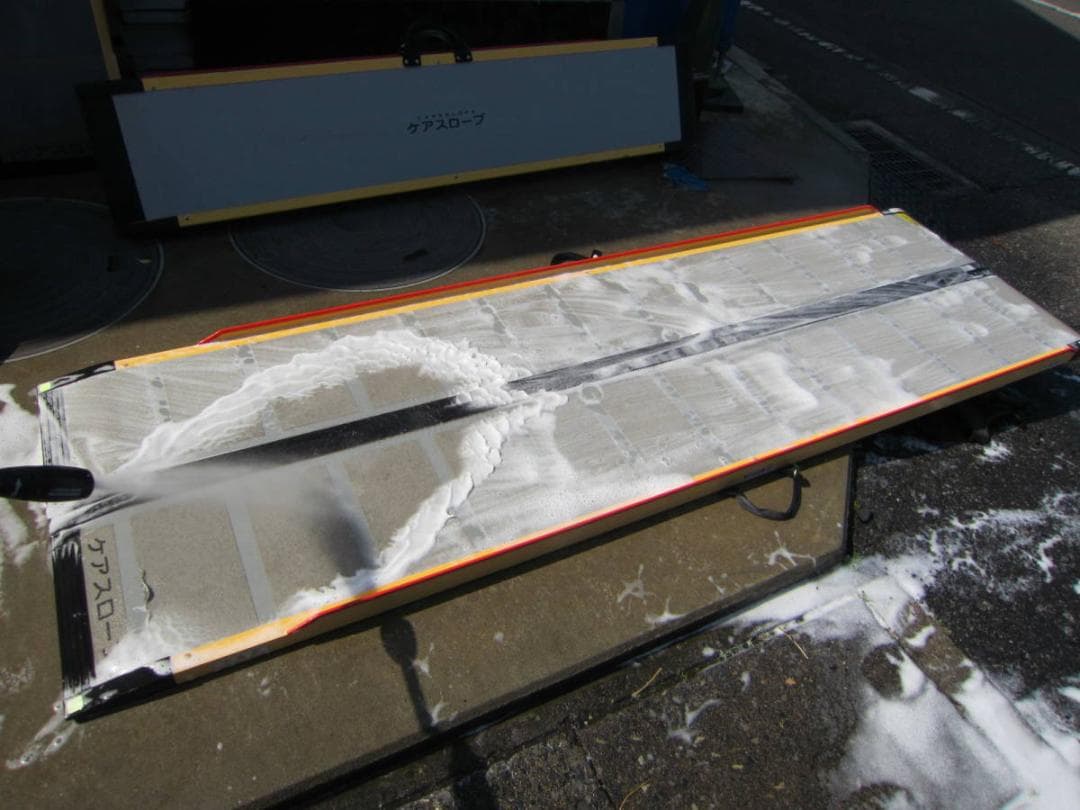 ①超硬美品 ケアスロープ 2M 200cm ケアメディックス 高圧洗浄済 送料込