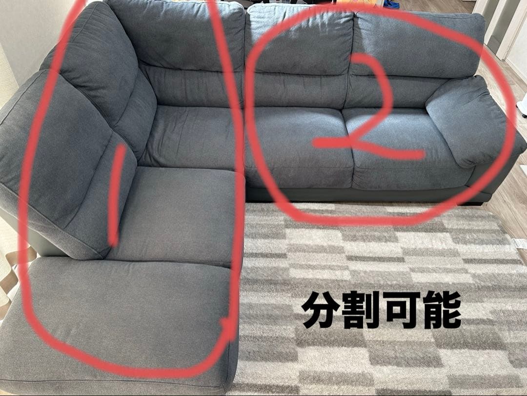 NITORI ニトリ 布張りカウチソファ