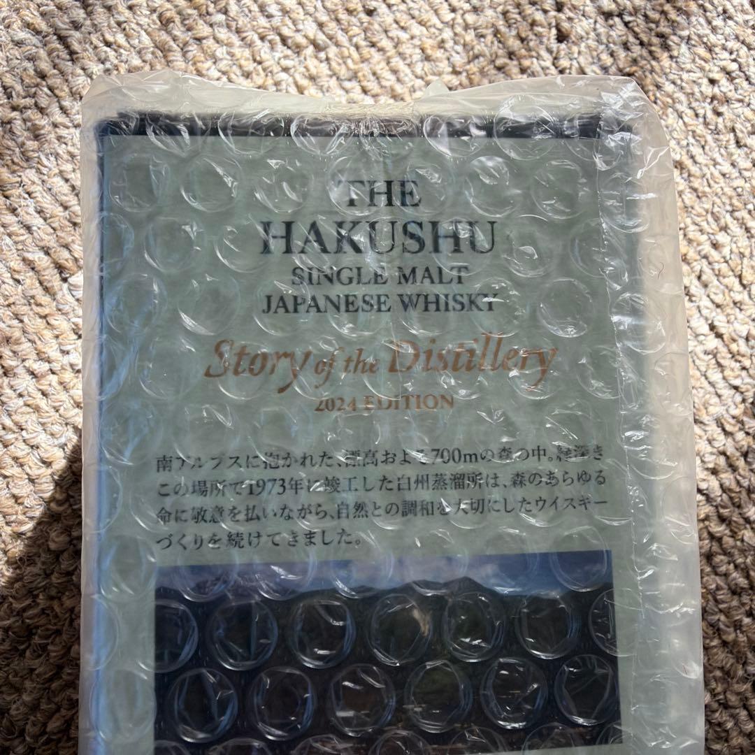 サントリー ウイスキー３本セット 白州 山崎 響 2024限定