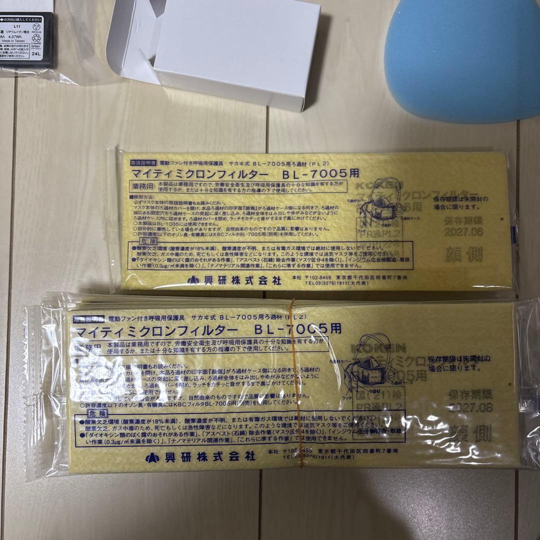 KOKEN 防塵マスク BL-7005X