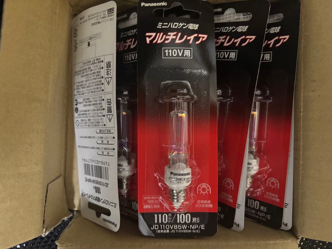 Panasonic JD110V85W・NP/E ミニハロゲン電球 10個