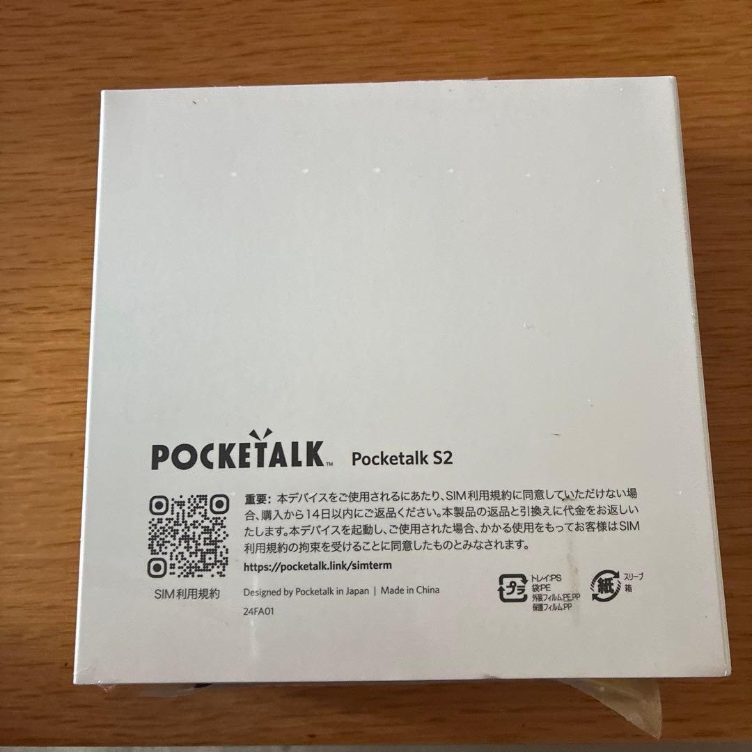 【お値下げ】POCKETALK（ポケトーク） S2 翻訳機 ホワイト