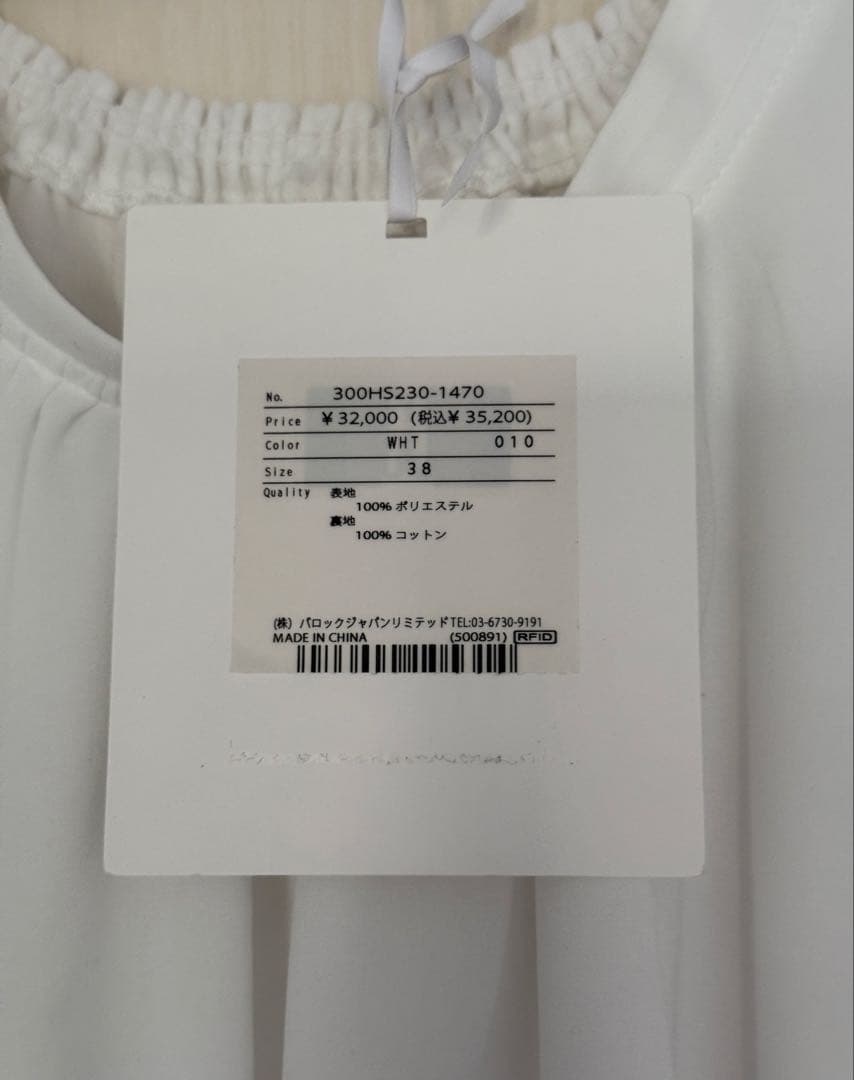 3.5万⭐️ENFOLD ウェーブシャーリングブラウス 美品　白