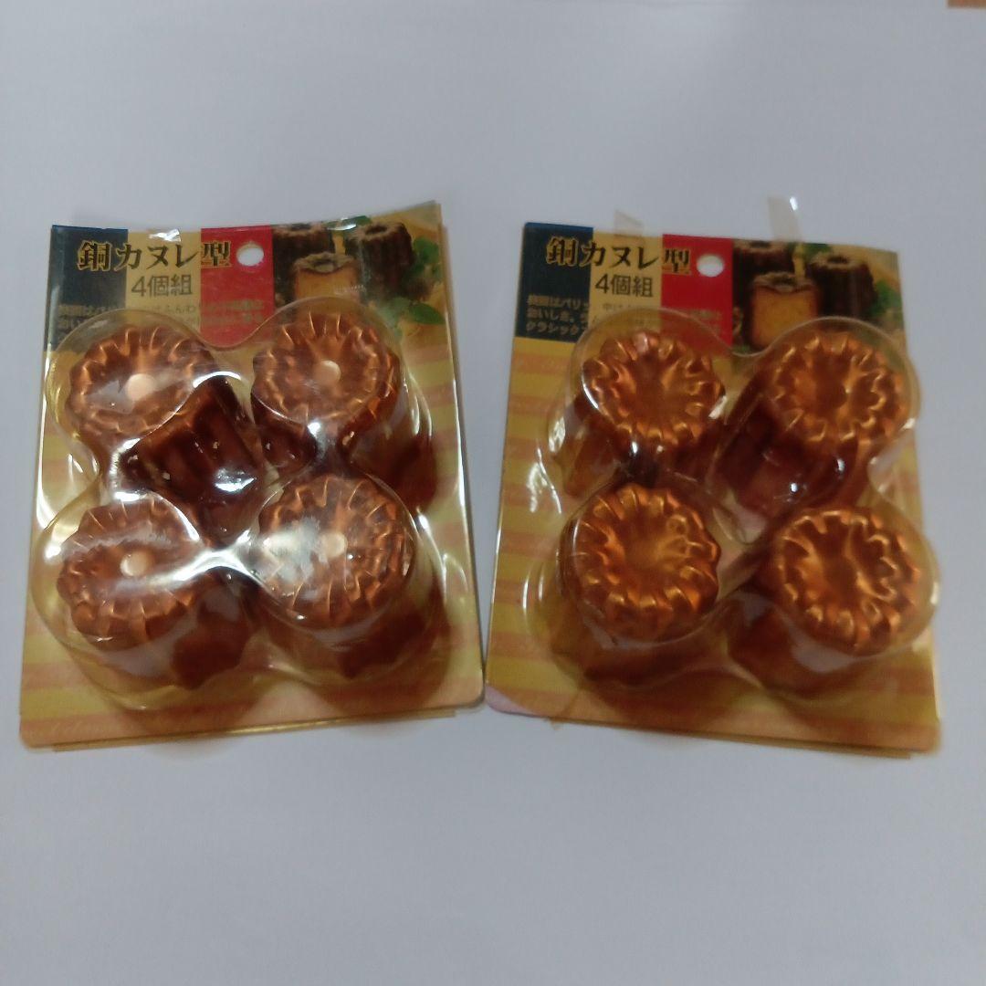 銅カヌレ型　お得な4個組× 2点セット　レシピ付き　フランス菓子　新品未開封品