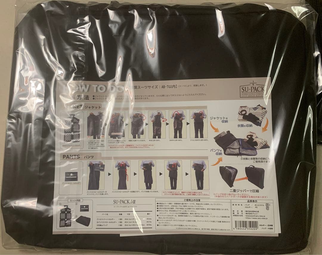 【新品未使用】スーツと衣類をコンパクトに収納「SU-PACK1/6α