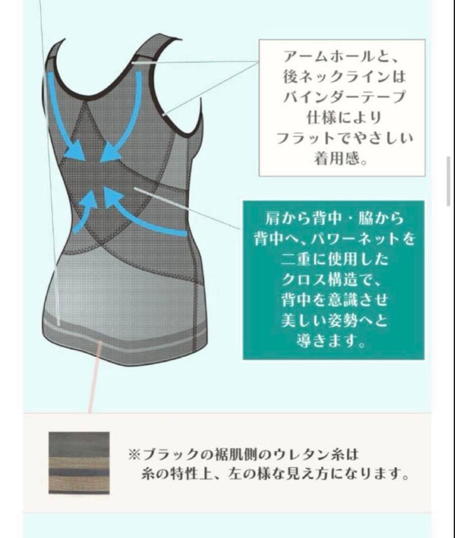 専用　未使用　マルコ　シェイプアップインナー LL　黒　キャミソール　２枚