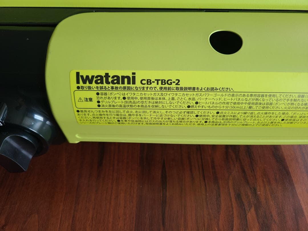 Iwatan CB-TBG-2 ツーバーナーコンロ