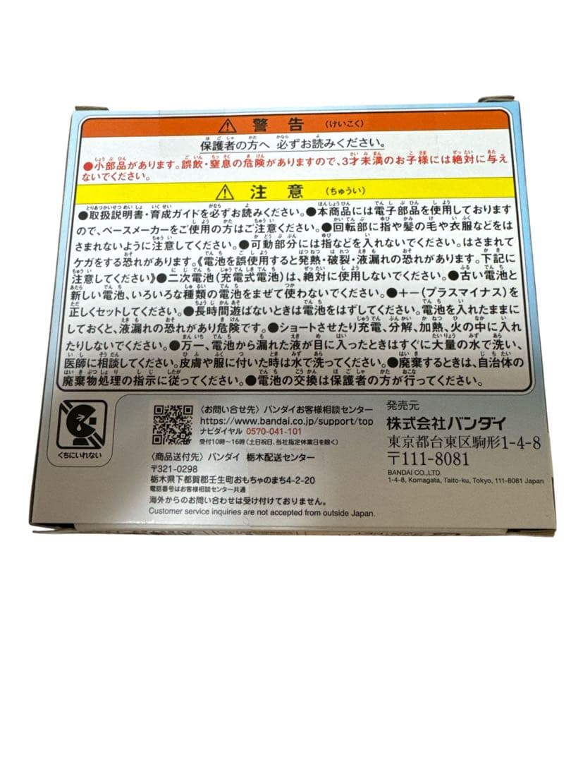 Tamagotchi Paradise たまごっちパラダイス ブルーウォーター