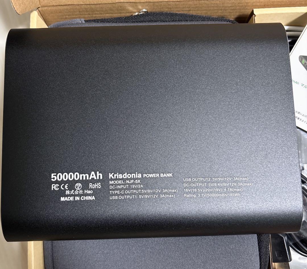 新品Krisdonia 大容量モバイルバッテリー 50000mAhポータブル電源