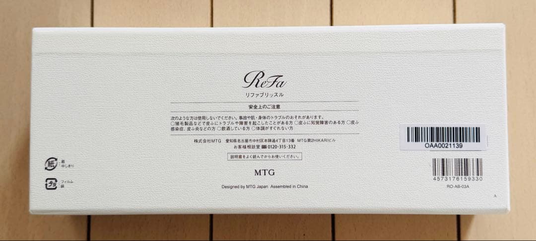 Refa リファ　ブリッスル