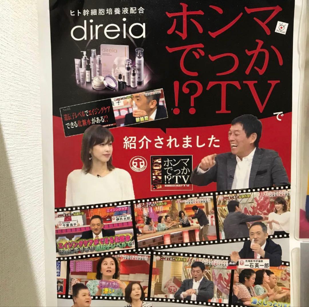 ディレイア　クリーム ステムアンペリティザクリーム