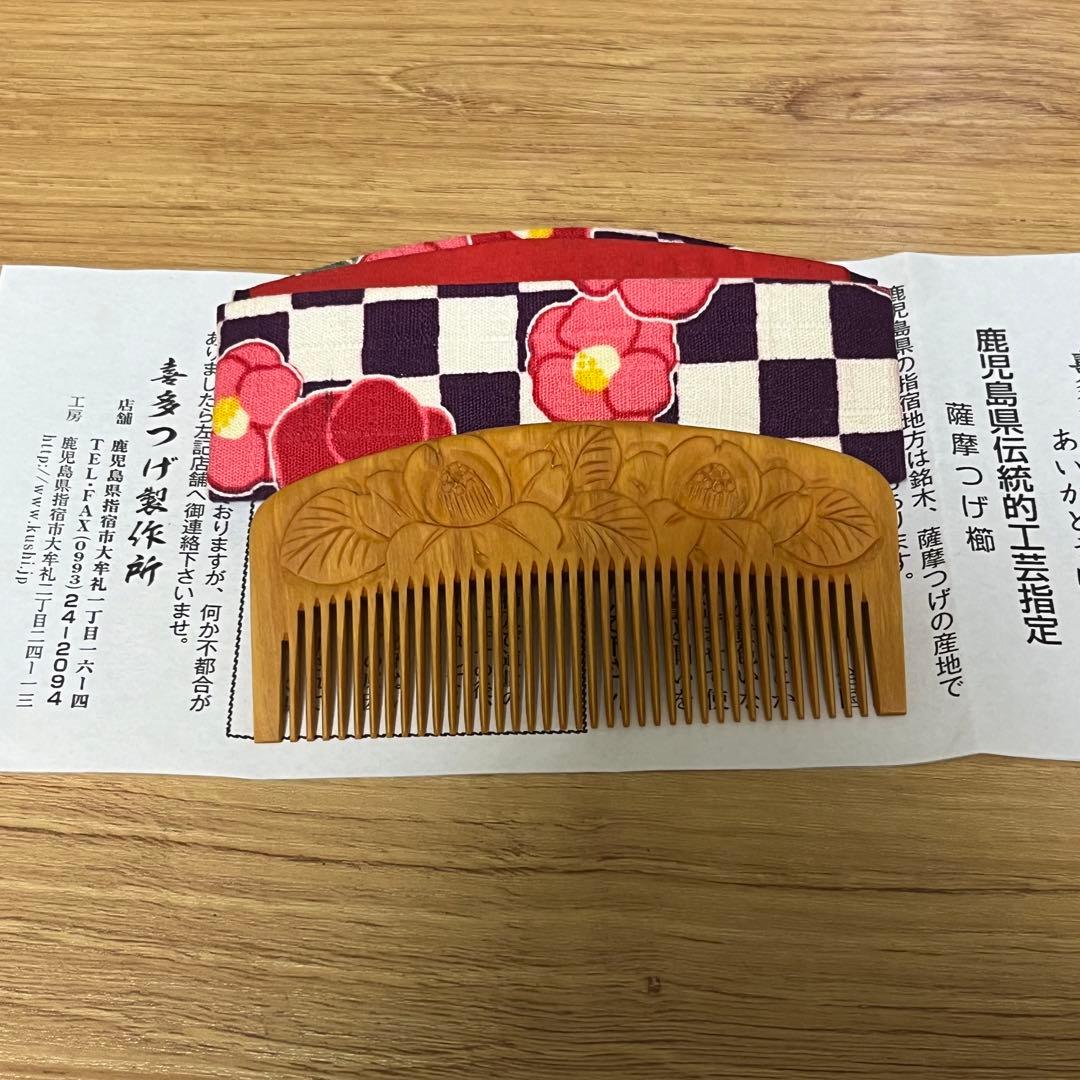 喜多つげ製作所 解櫛 彫 つばき 二輪 つげ櫛