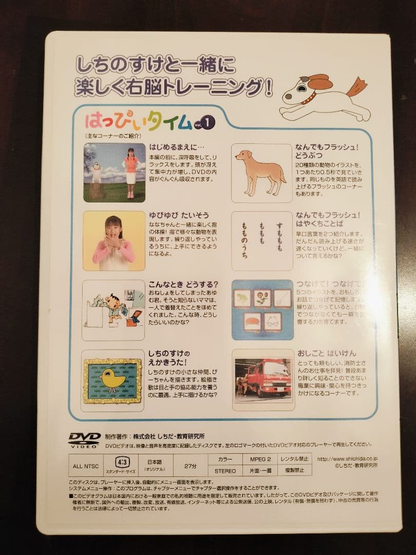 リトルミィ☆はっぴぃタイム＆もっとはっぴぃタイム+おまけ