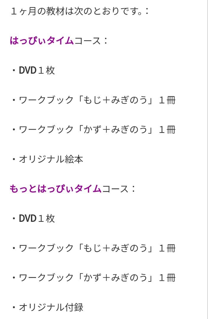 リトルミィ☆はっぴぃタイム＆もっとはっぴぃタイム+おまけ
