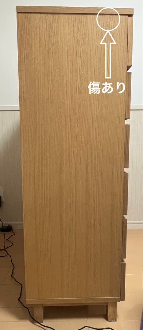 【無印良品】【廃盤】オーク材　無垢材　6段　チェスト