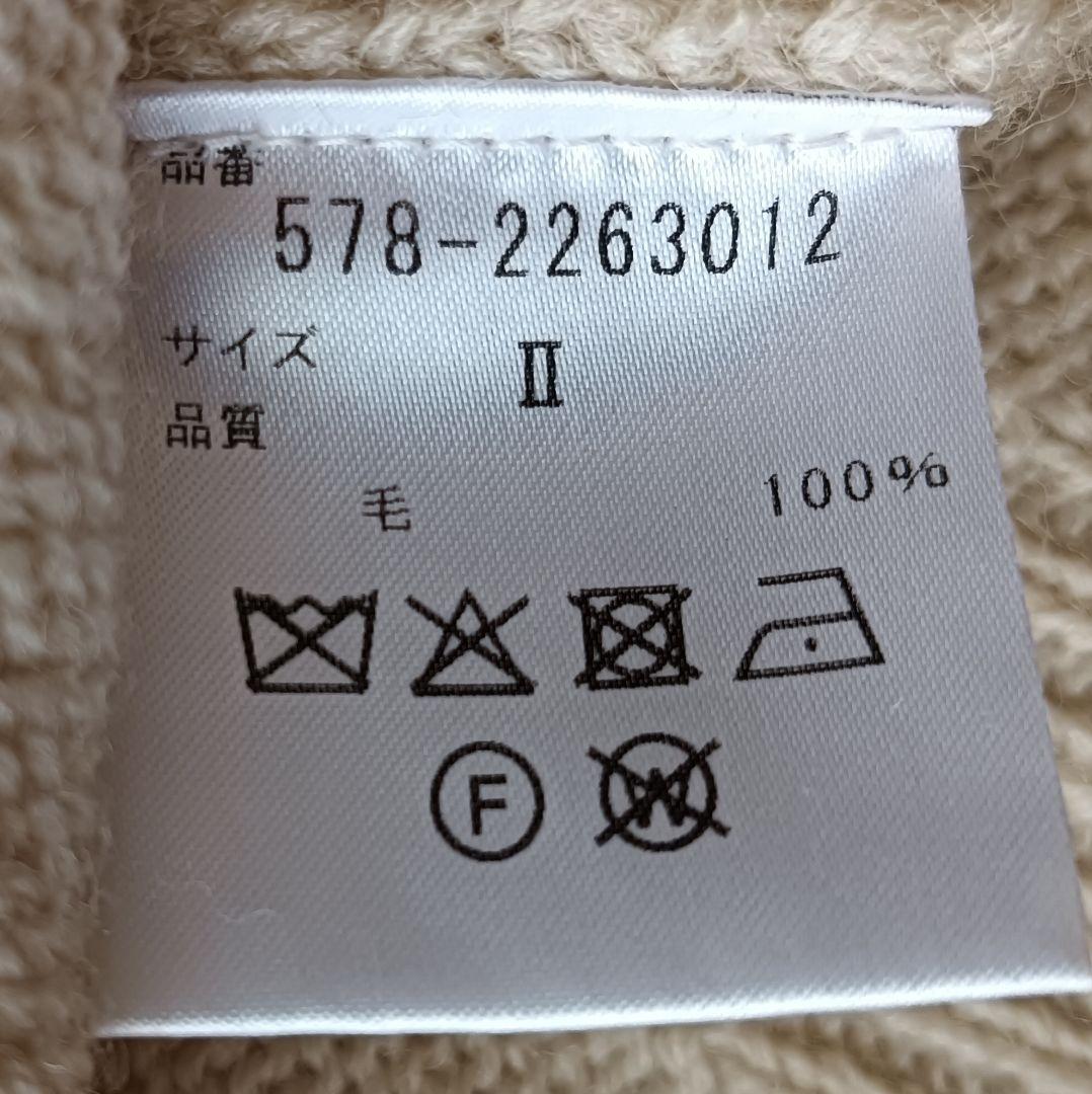 【マーガレットハウエル】DENSE WOOL Vネックニット 22AW キナリМ