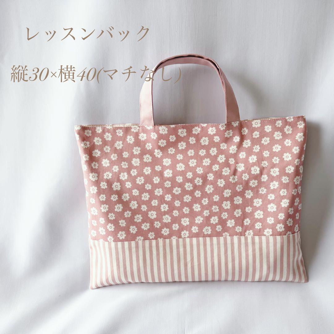 新作　オーダーメイド可　入園6点セット　入学セット　入園セット　お花　かわいい