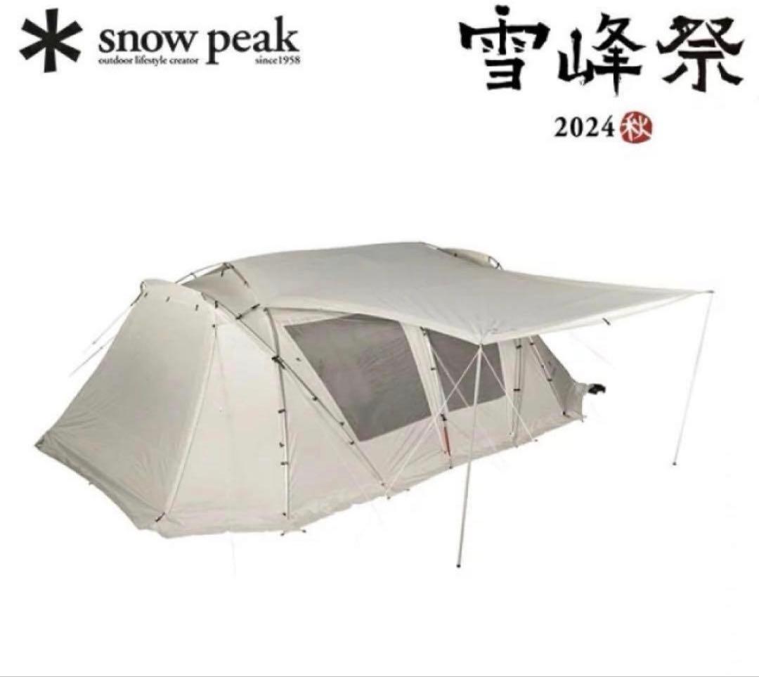 スノーピーク ランドロックサイドタープ FES-270-IV 雪峰祭限