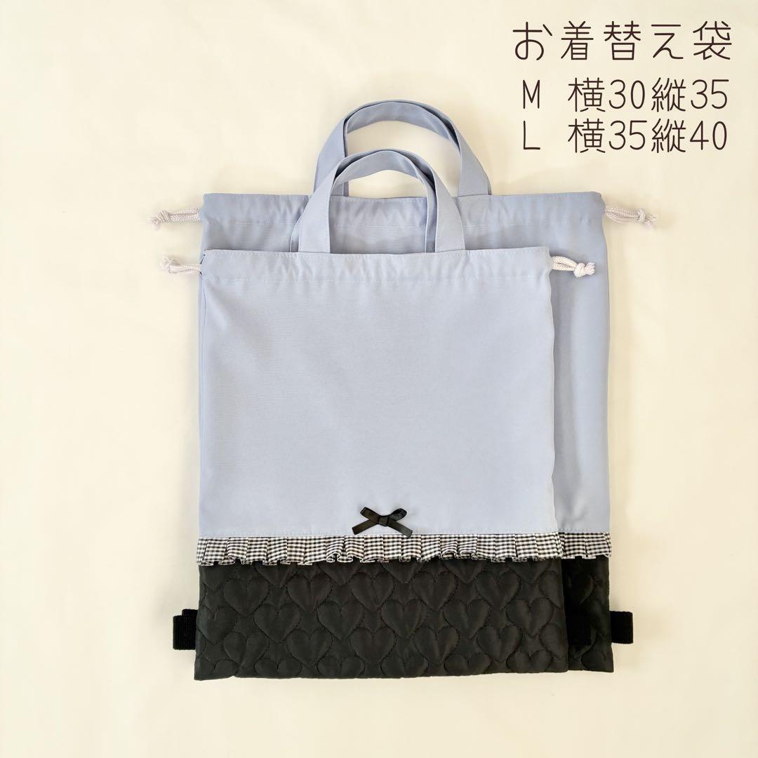 入園入学4点セット　お着替え袋L ラベンダー　ブラックハートキルティング