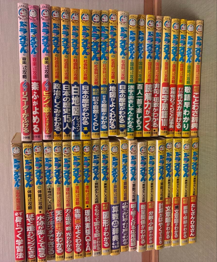 ドラえもん学習シリーズ　40冊セット