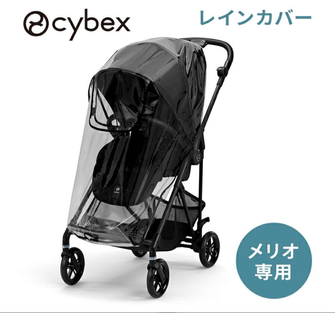 サイベックス メリオカーボン2024 キャンバスホワイト【正規レインカバー付き】