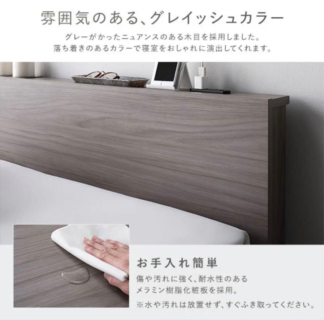 RASIKスリム棚付きすのこベッド 『Nocturne ノクターン』コンセント付