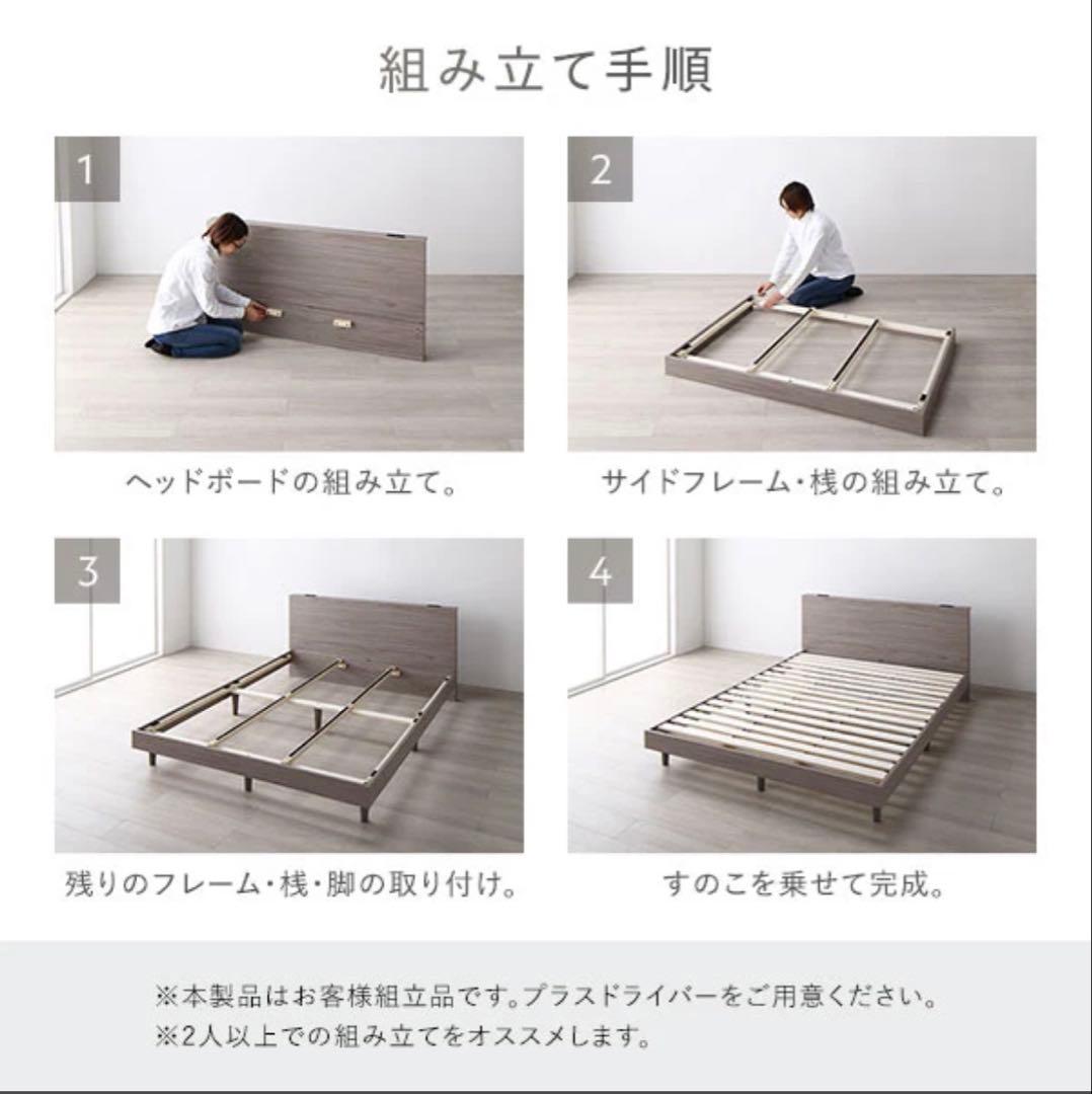 RASIKスリム棚付きすのこベッド 『Nocturne ノクターン』コンセント付