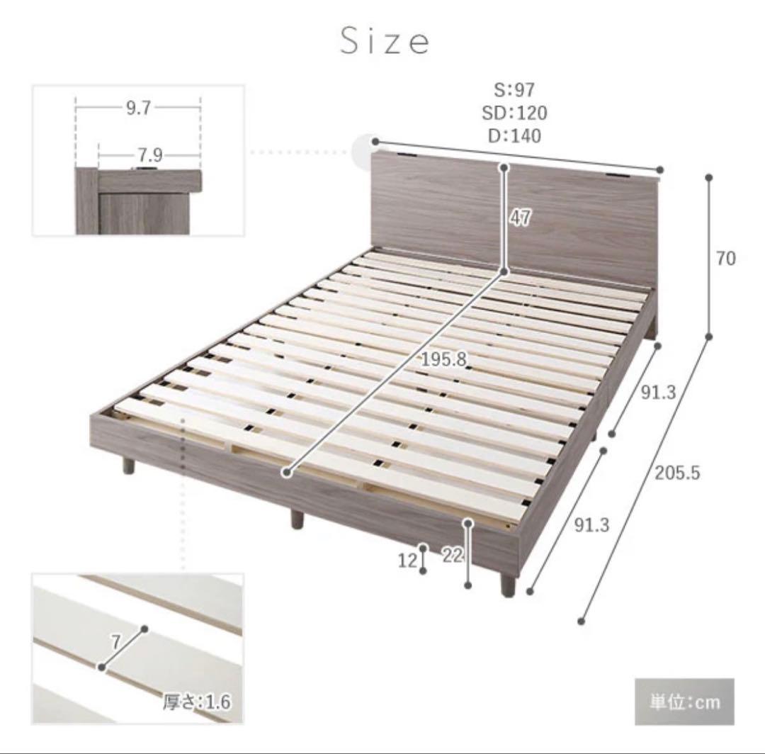 RASIKスリム棚付きすのこベッド 『Nocturne ノクターン』コンセント付