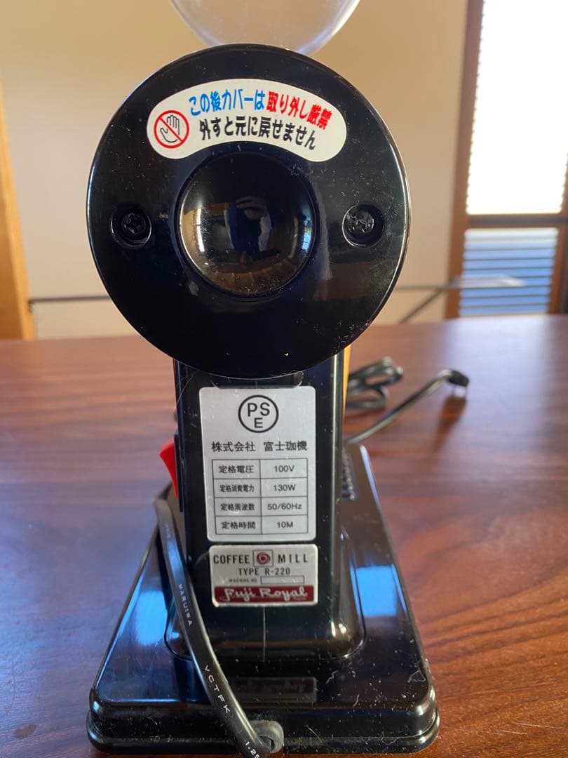 フジローヤル みるっこ R220 コーヒーミル