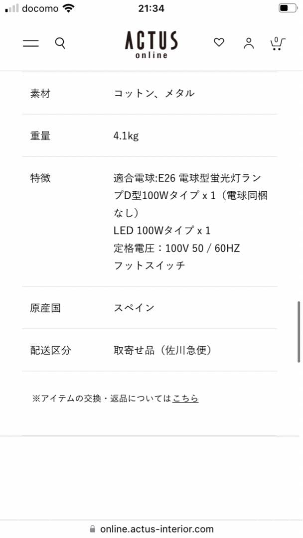 サンタ&コール　トライポッド　ブラック