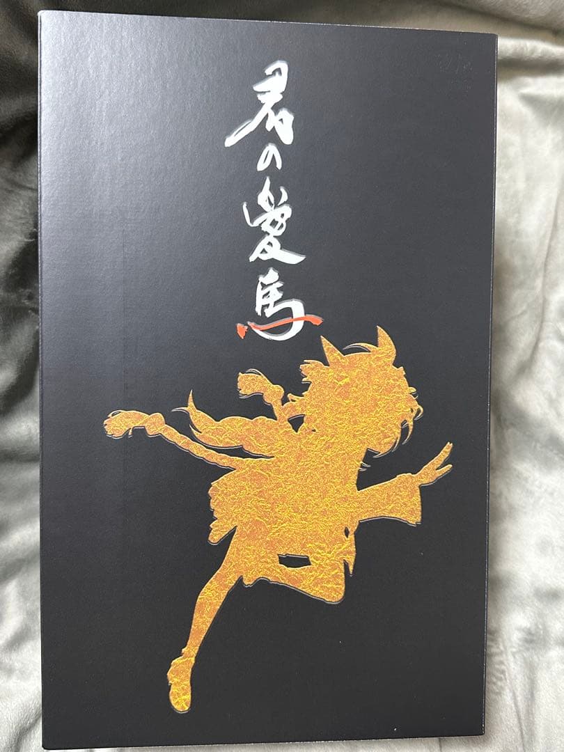 愛馬 北三黒（キタサンブラック）純米大吟醸［限定醸造］720ml 日本酒