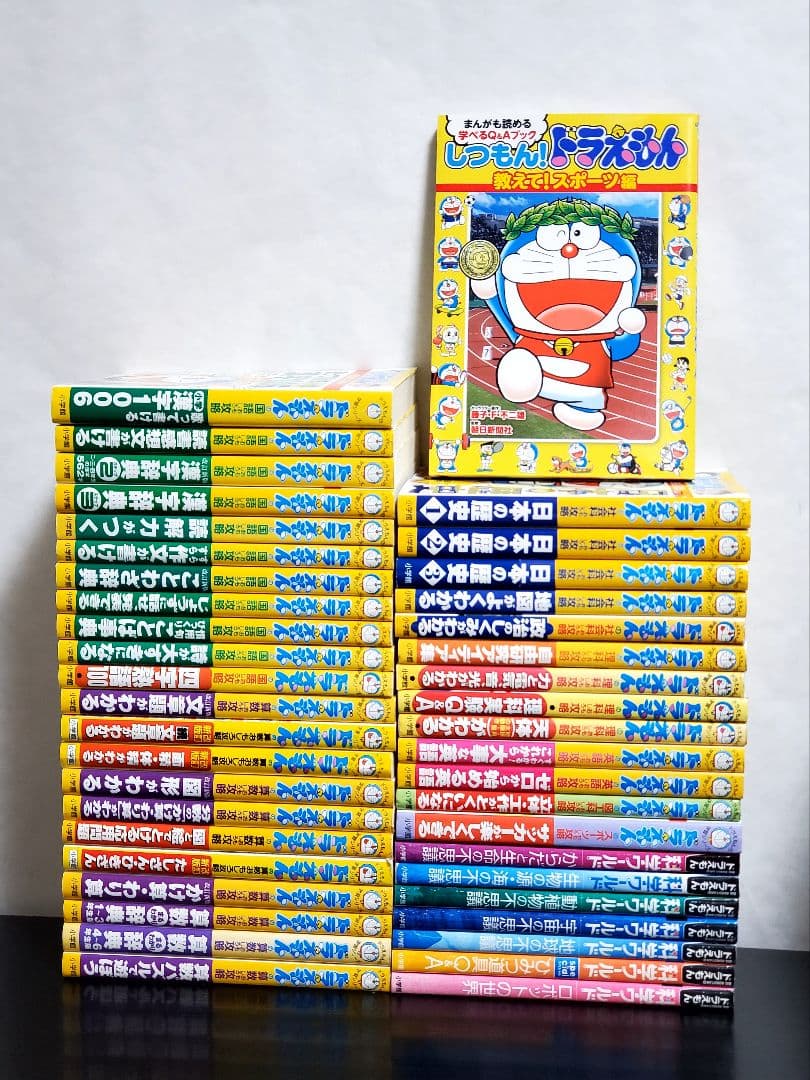 【美品】　ドラえもん学習シリーズ　豪華　43冊　セット