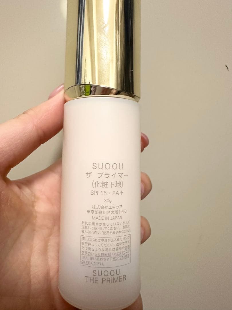 SUQQU ザ プライマー SPF15・PA++