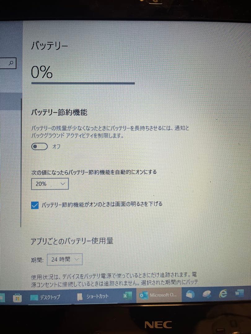 《訳あり》 NEC LaVie NS350/EAW Corei3