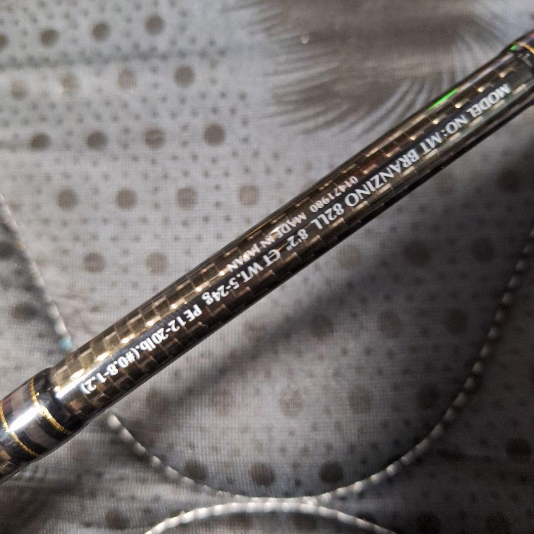 ダイワ　モアザン ブラジーノ 82LL DAY BREAKER　シーバスロッド