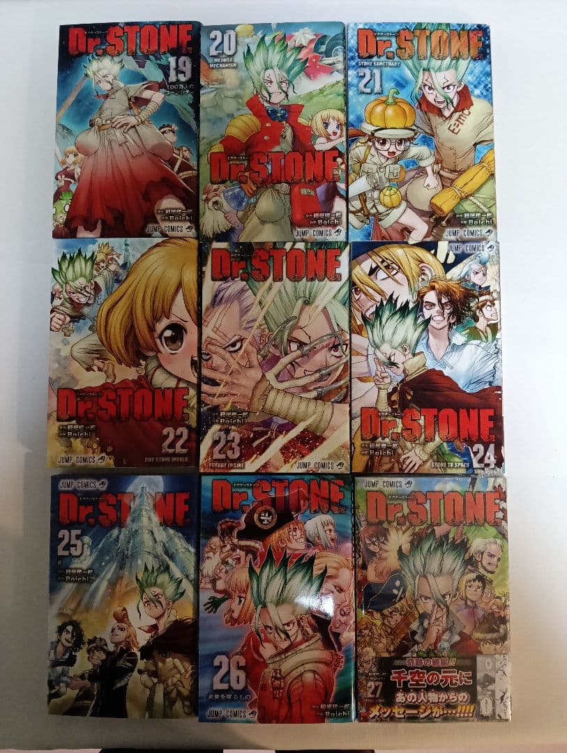 Dr. Stoneドクターストーン 1〜27巻　全巻セット