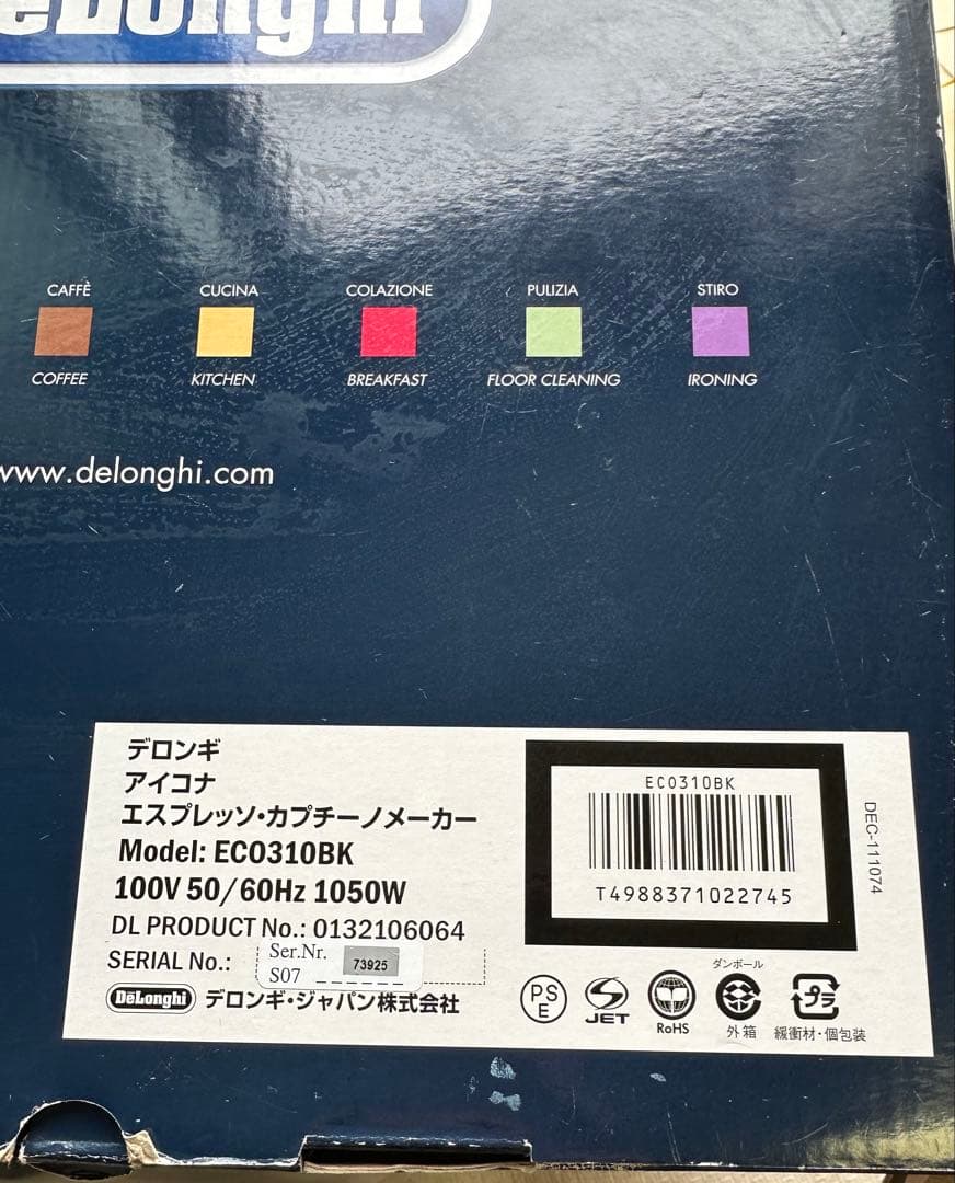 DeLonghi ECO310BK BLACK デロンギ　エスプレッソマシーン