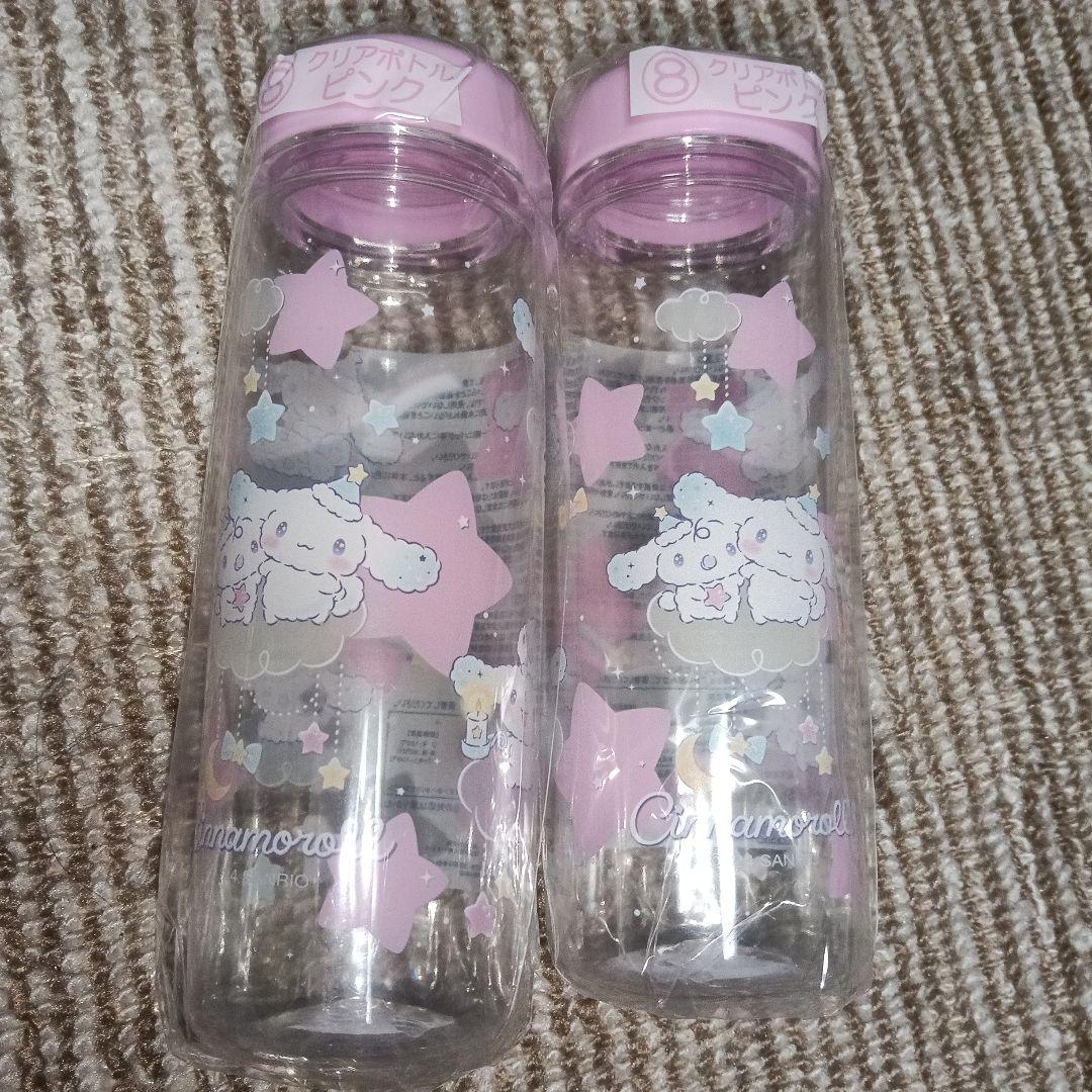 シナモロール 水筒 クリア ピンク 2個セット